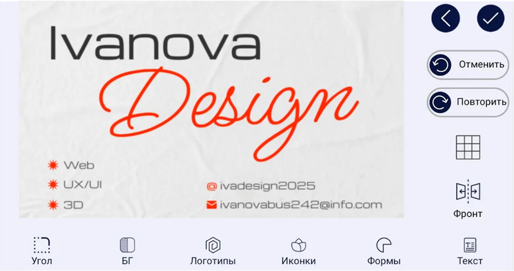 Интерфейс LensCard Business Card Maker для создания визитки