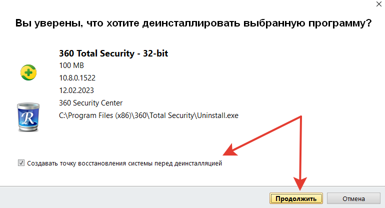Создание точки восстановления перед удалением 360 Total Security в Revo Uninstaller