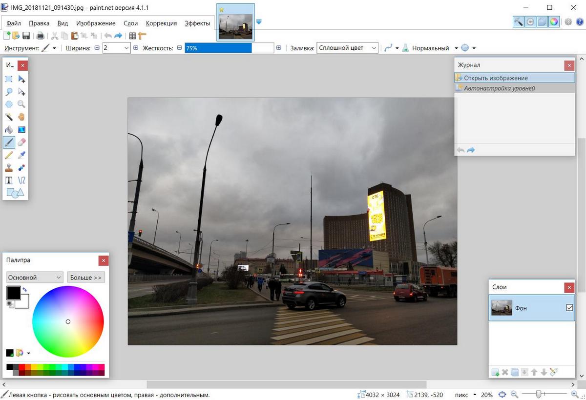 Главное окно Paint.NET со слоями и инструментами