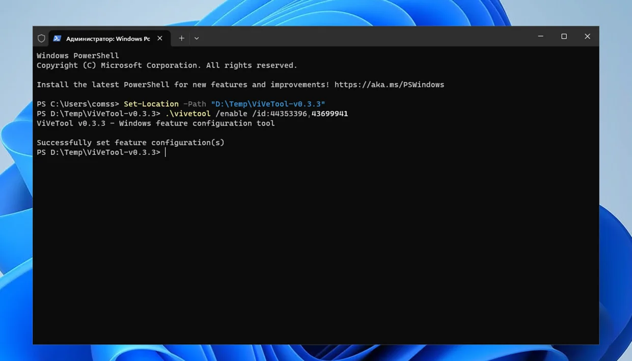 Старая команда ViVeTool для экспериментальных региональных функций Windows 11