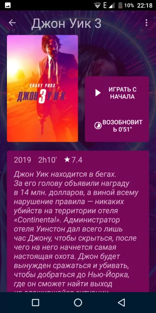 Медиатека Nova Video Player