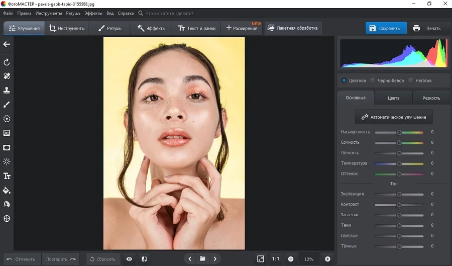 Открытая фотография в ФотоМАСТЕРе перед выделением лица