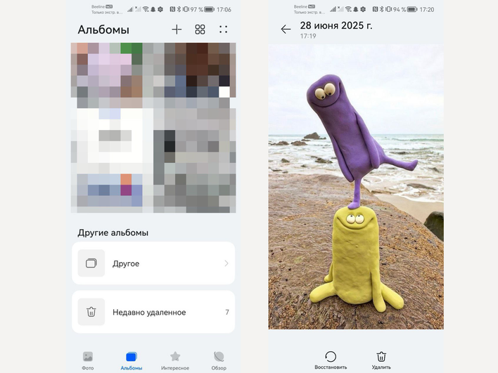 Альбом Недавно удалённое и кнопка Восстановить в галерее Android