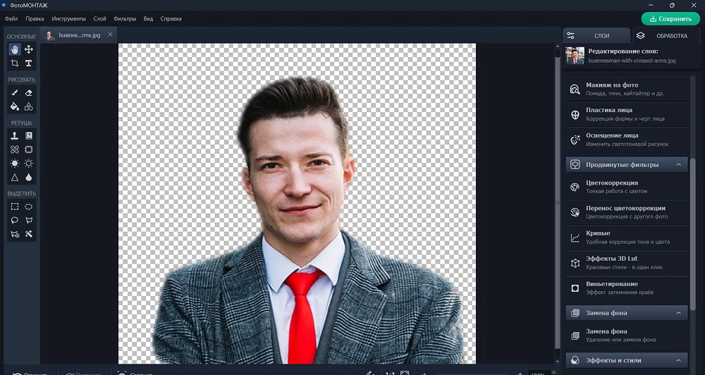 ФотоМОНТАЖ: полигональное лассо и контур