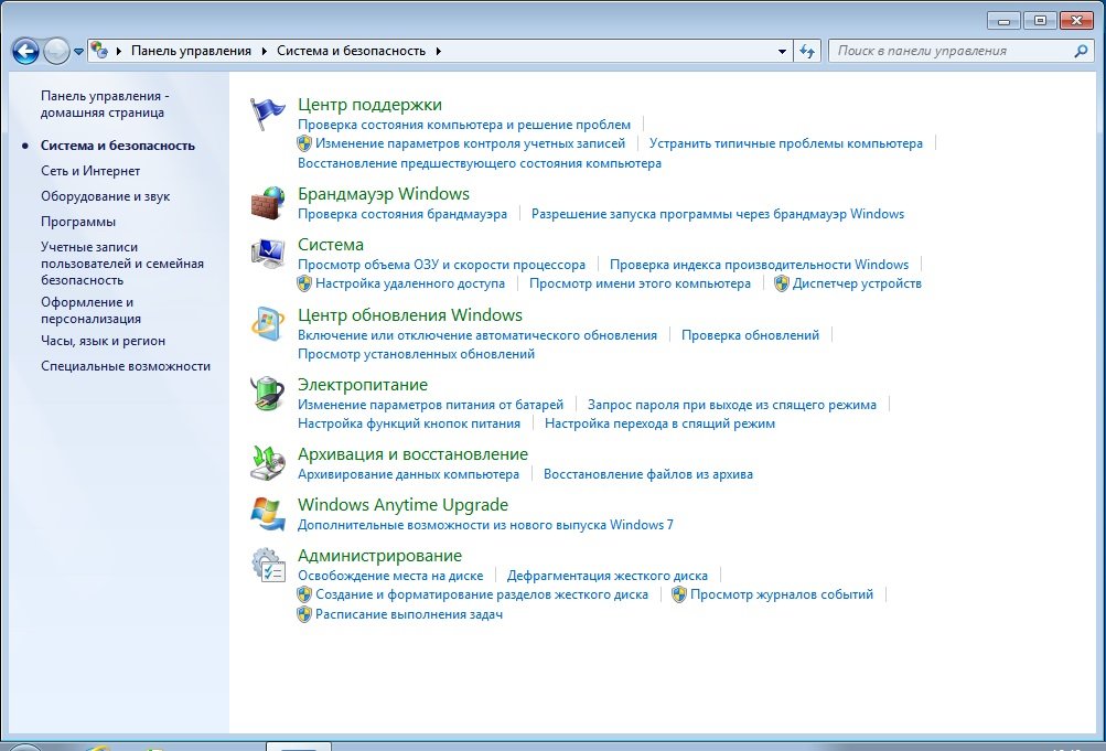 Раздел Система и безопасность в Панели управления Windows 7