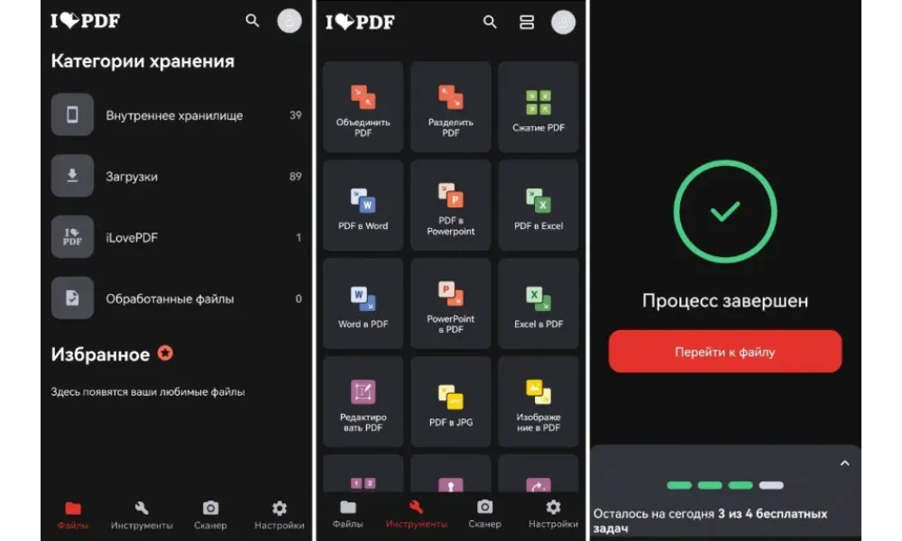 Мобильный интерфейс iLovePDF и инструмент изображения в PDF