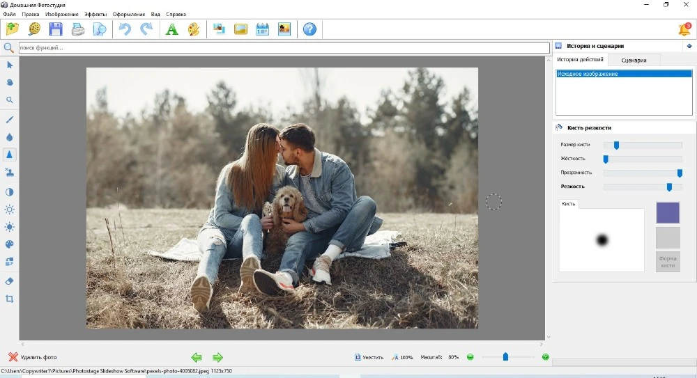 Интерфейс Домашней Фотостудии