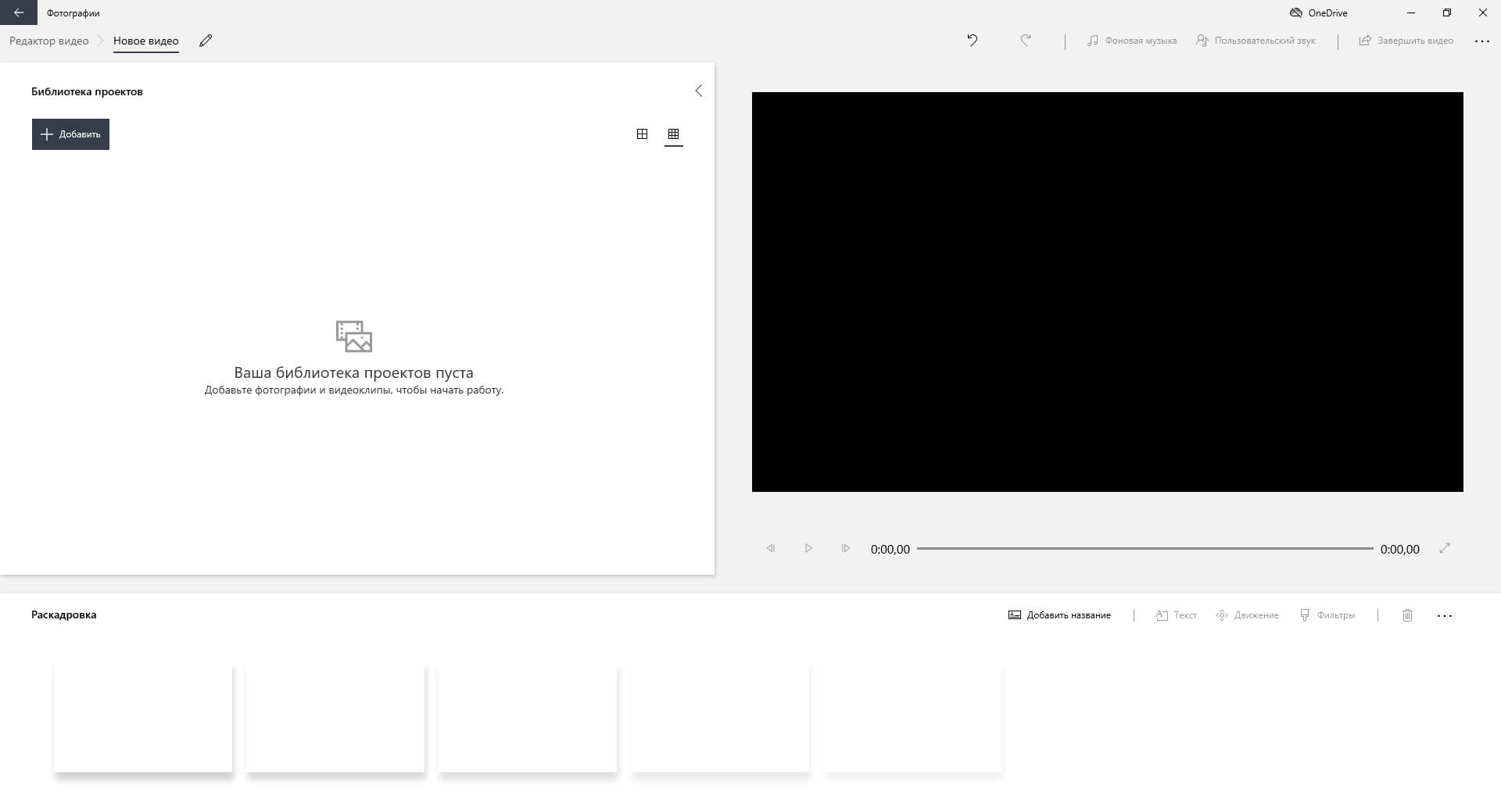 Старый видеоредактор Windows