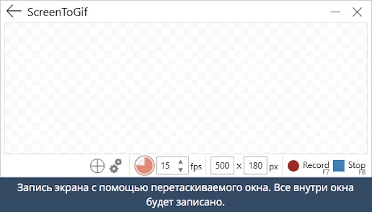 Рамка записи ScreenToGif