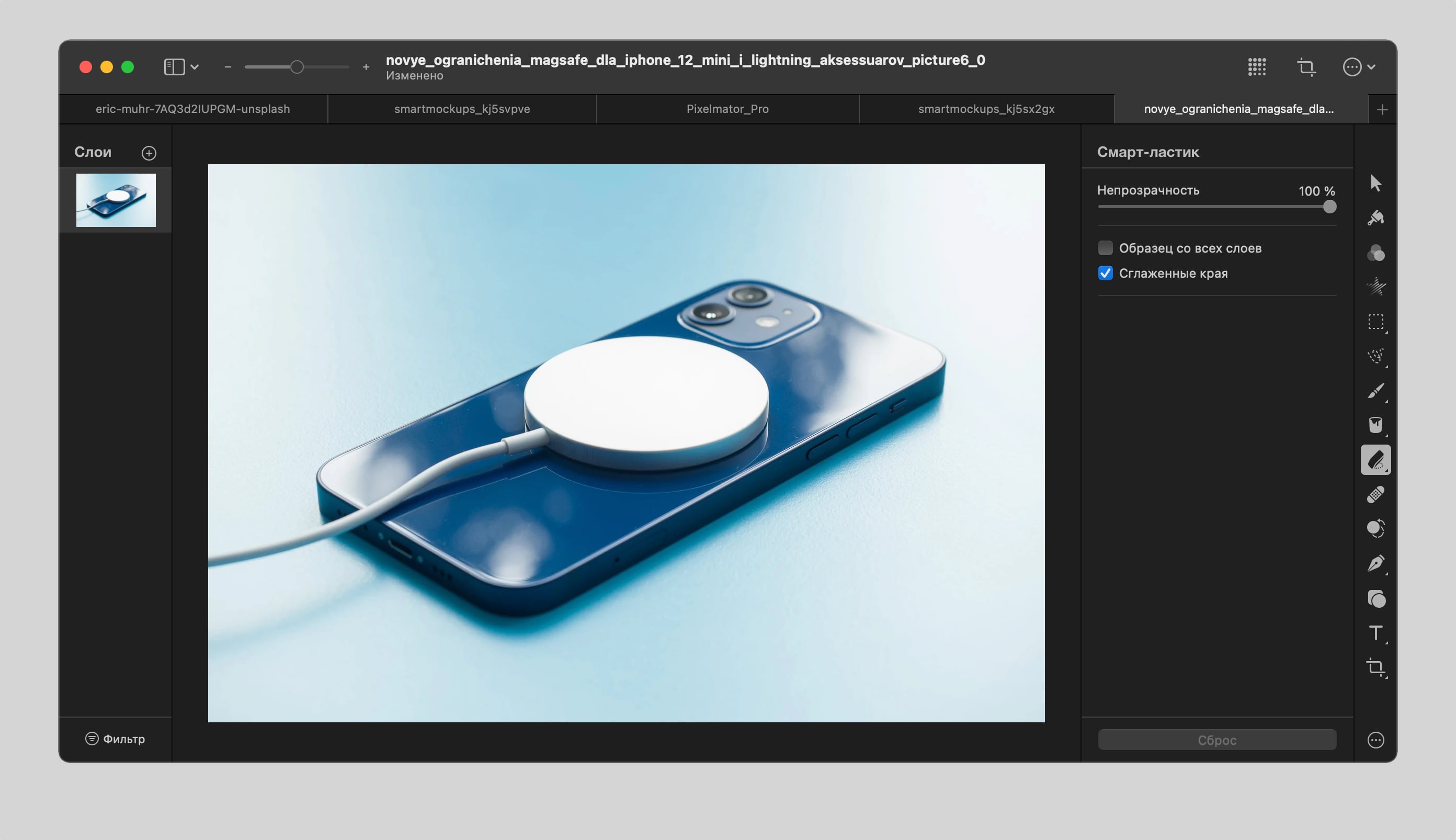 Интерфейс Pixelmator Pro