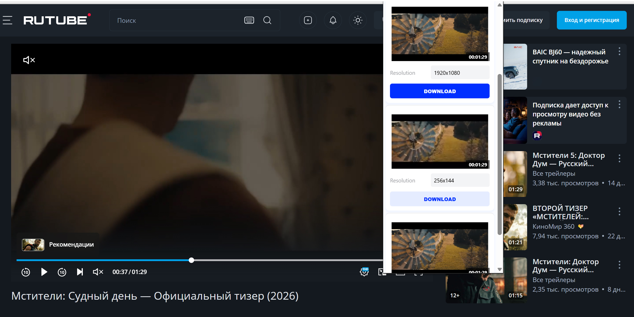 Панель Master Video Downloader