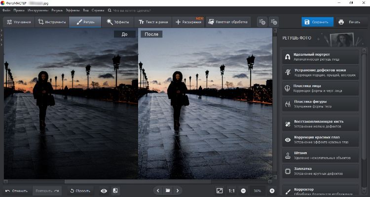 Сохранение фотографии с осветлённым фоном
