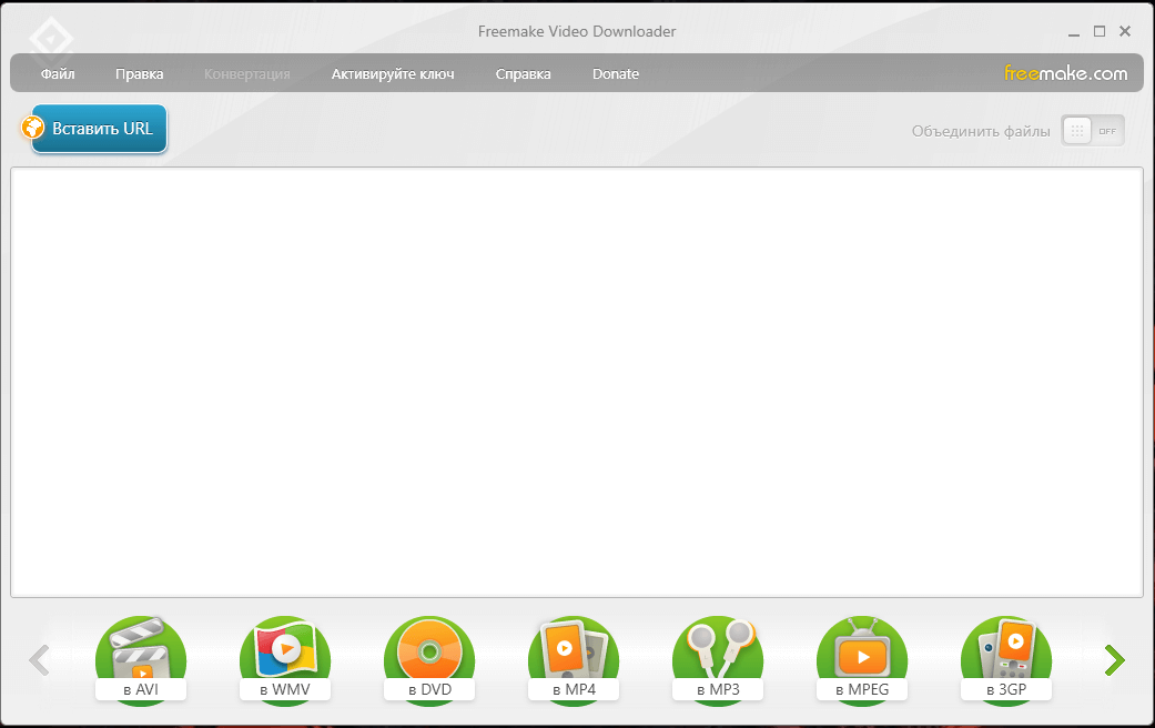 Главное окно Freemake Video Downloader