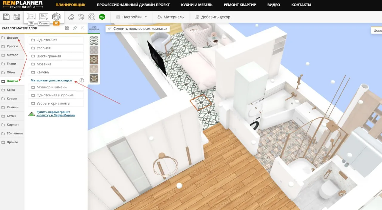 Интерфейс Remplanner с 3D-проектом квартиры и ванной