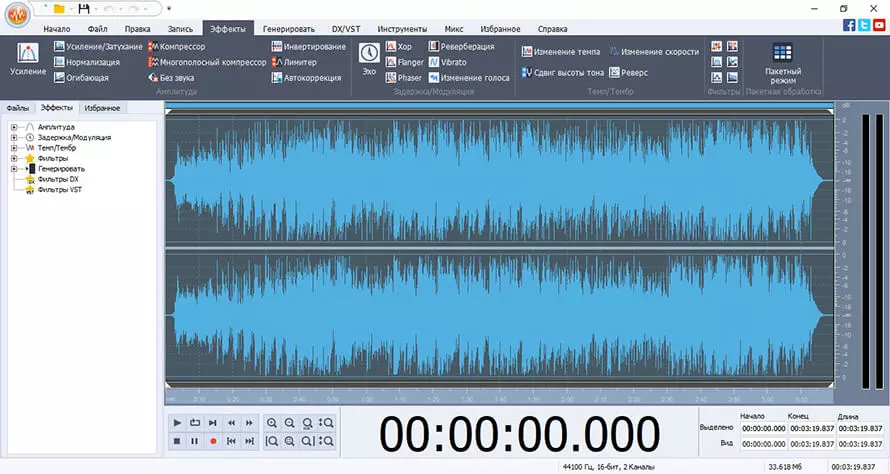 Интерфейс AVS Audio Editor
