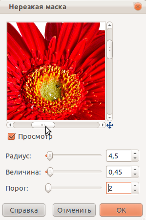Работа с выделением и фоном фотографии в GIMP