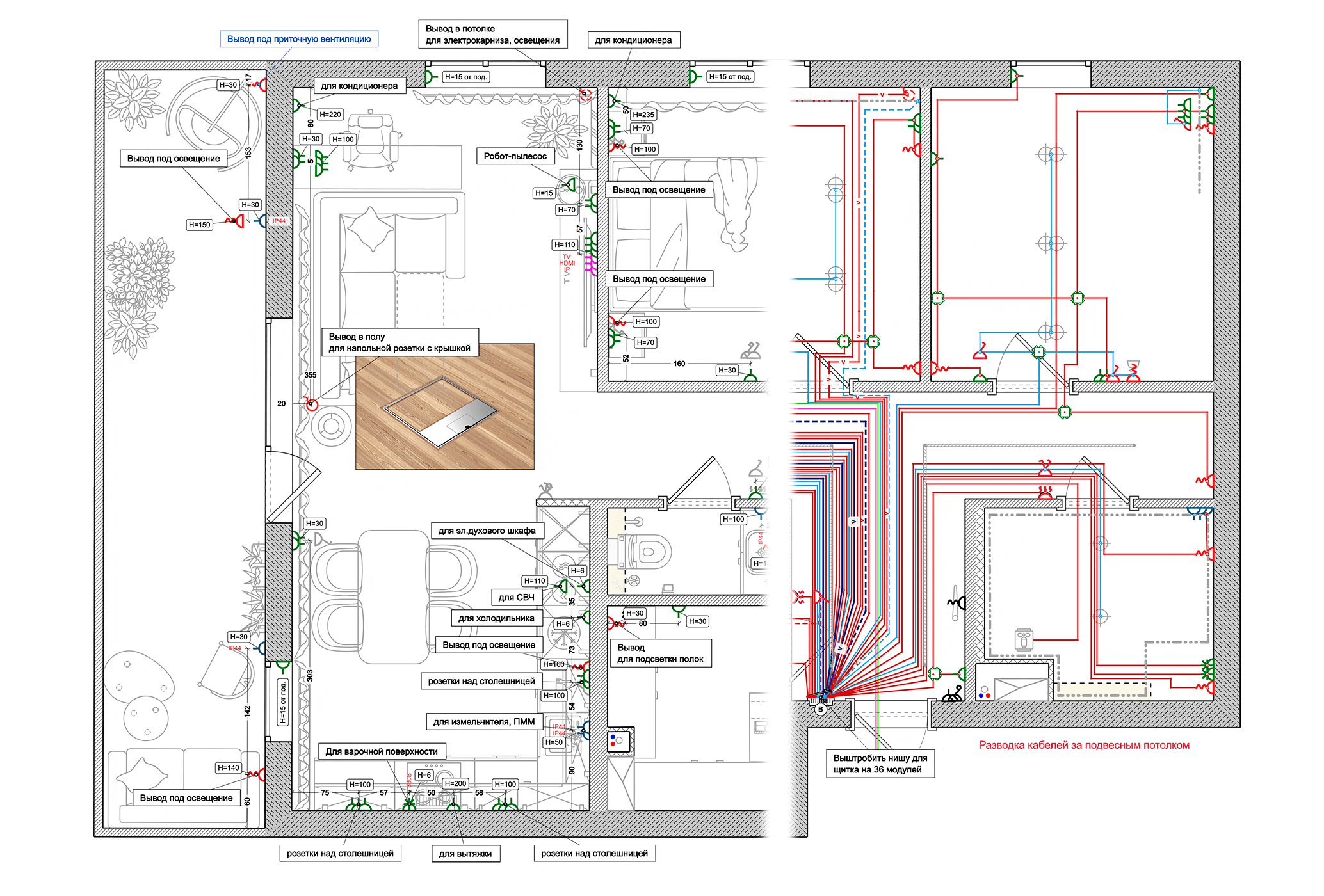 План электрики и схема электропроводки Remplanner