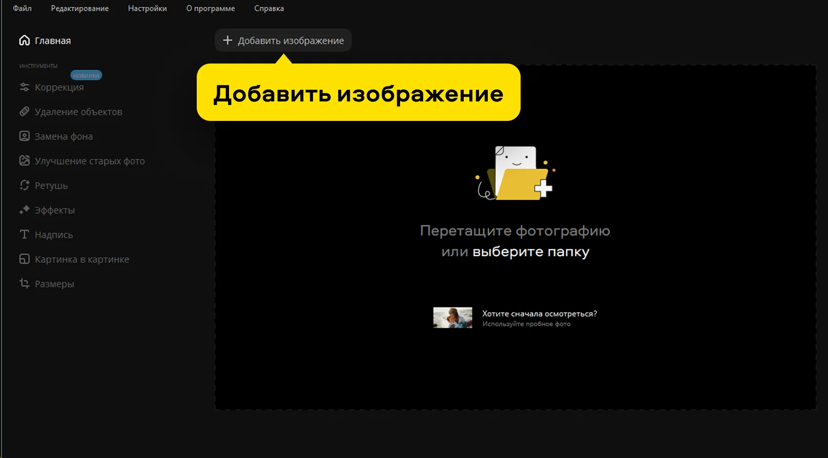 Мовавика Фото: добавление изображения