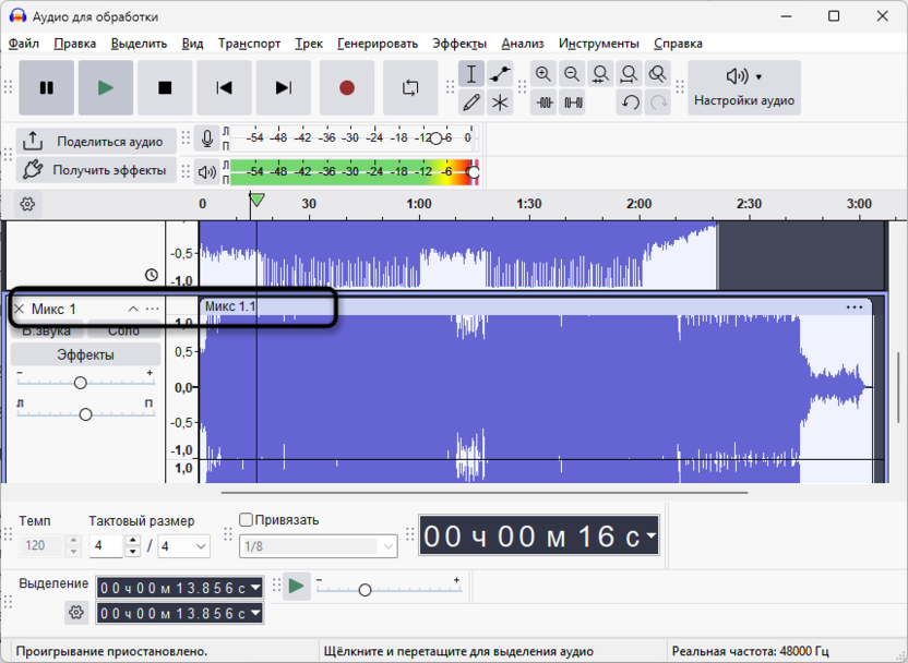 Редактирование огибающей громкости в Audacity