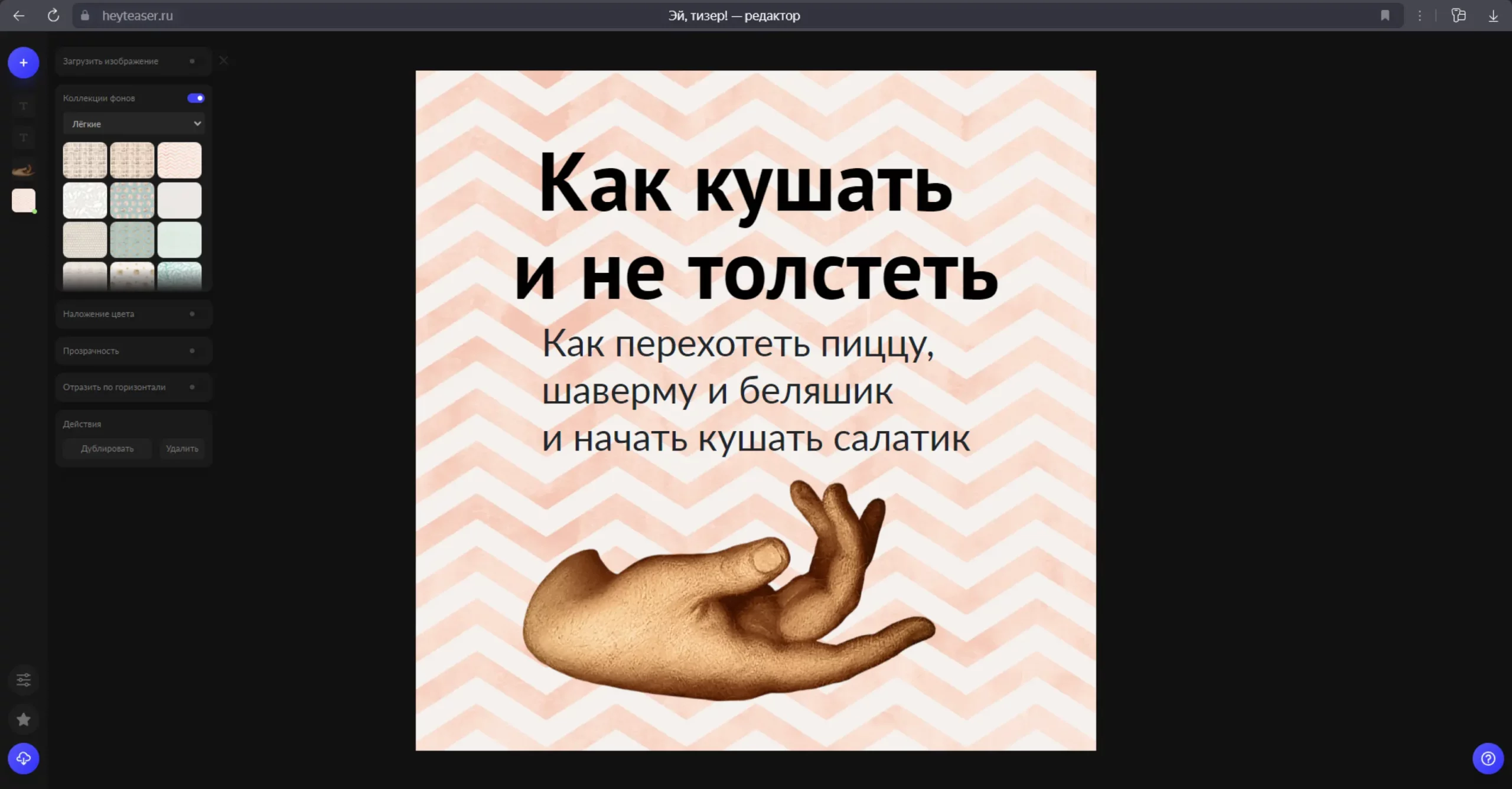 Интерфейс Эй, тизер!