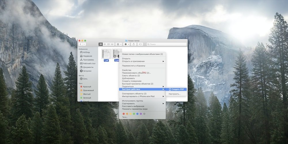 Команда Create PDF в Quick Actions Finder