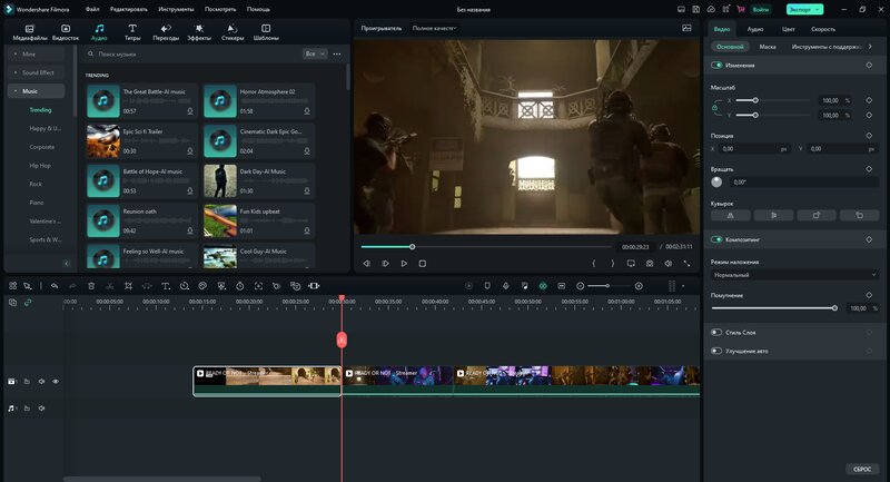 Сегменты видео в Filmora