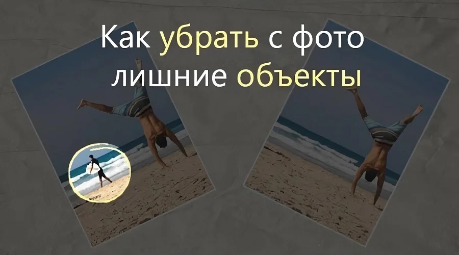 Результат очистки фотографии в ФотоМАСТЕРе