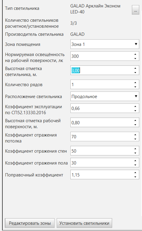 Проверка освещённости в КОМПАС-3D