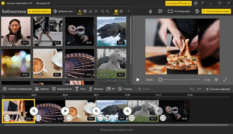 Главное окно Icecream Video Editor