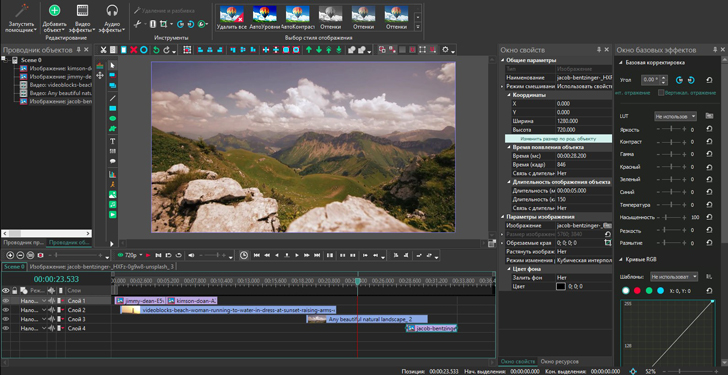 Интерфейс VSDC Free Video Editor на русском языке