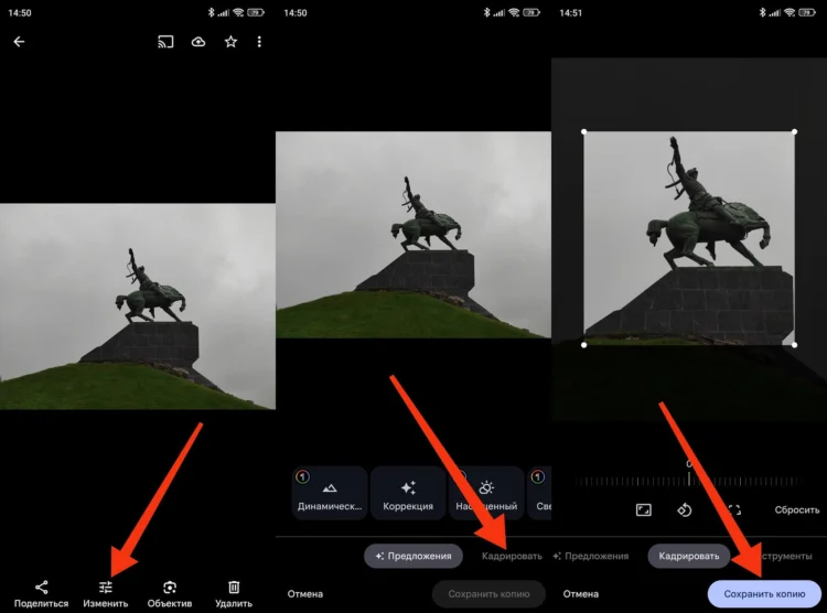 Кадрирование фотографии в Google Photos на Android