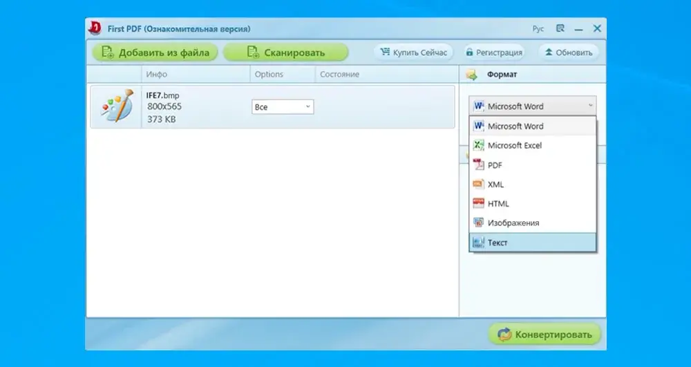 Создание PDF из BMP в First PDF