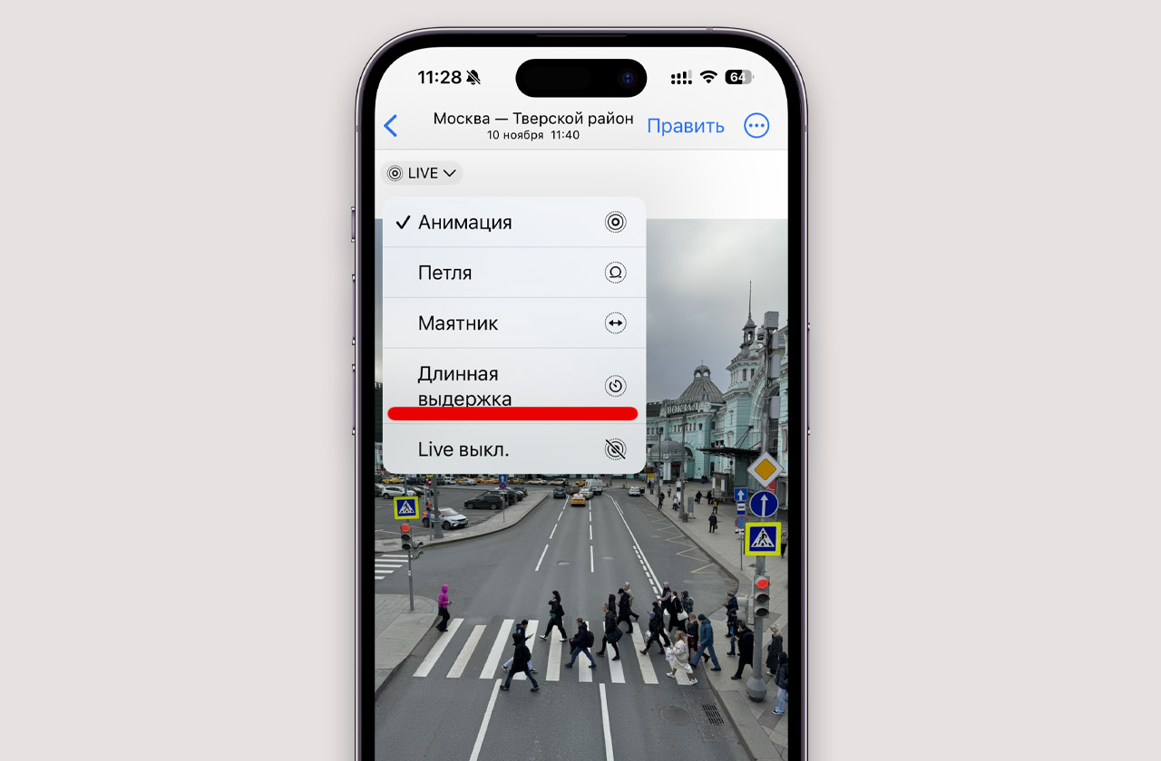 Меню эффектов Live Photo на iPhone