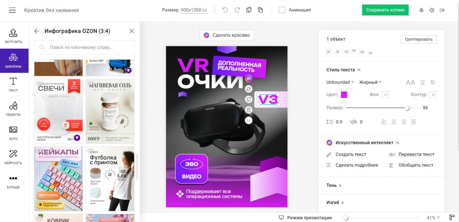 Рабочий интерфейс Supa