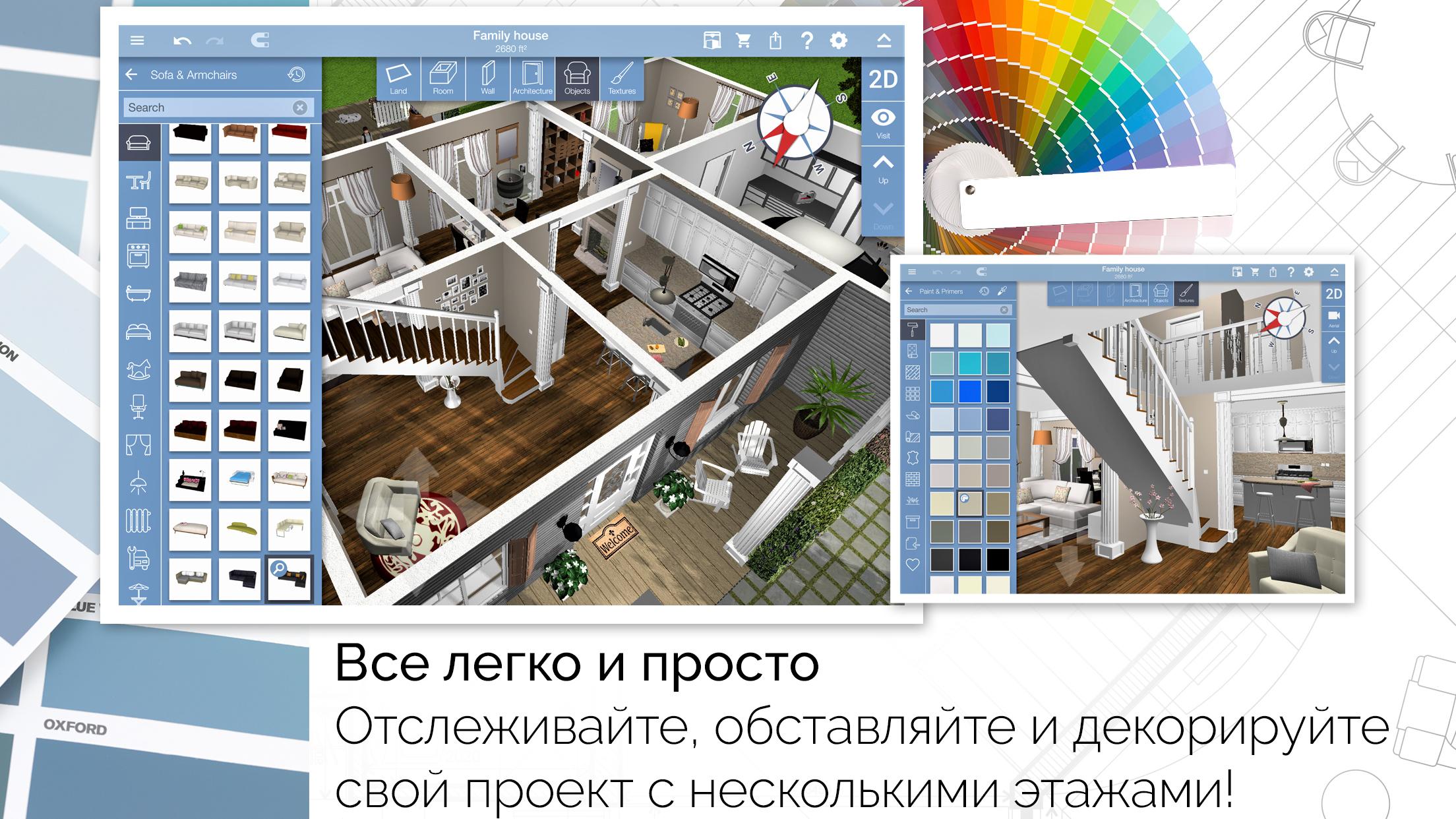 Интерфейс Home Design 3D с 3D-планом и панелями материалов