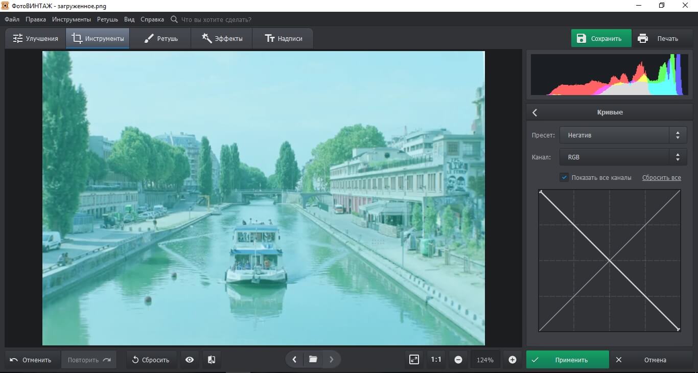 Пресет Негатив в инструменте Кривые ФотоВИНТАЖ