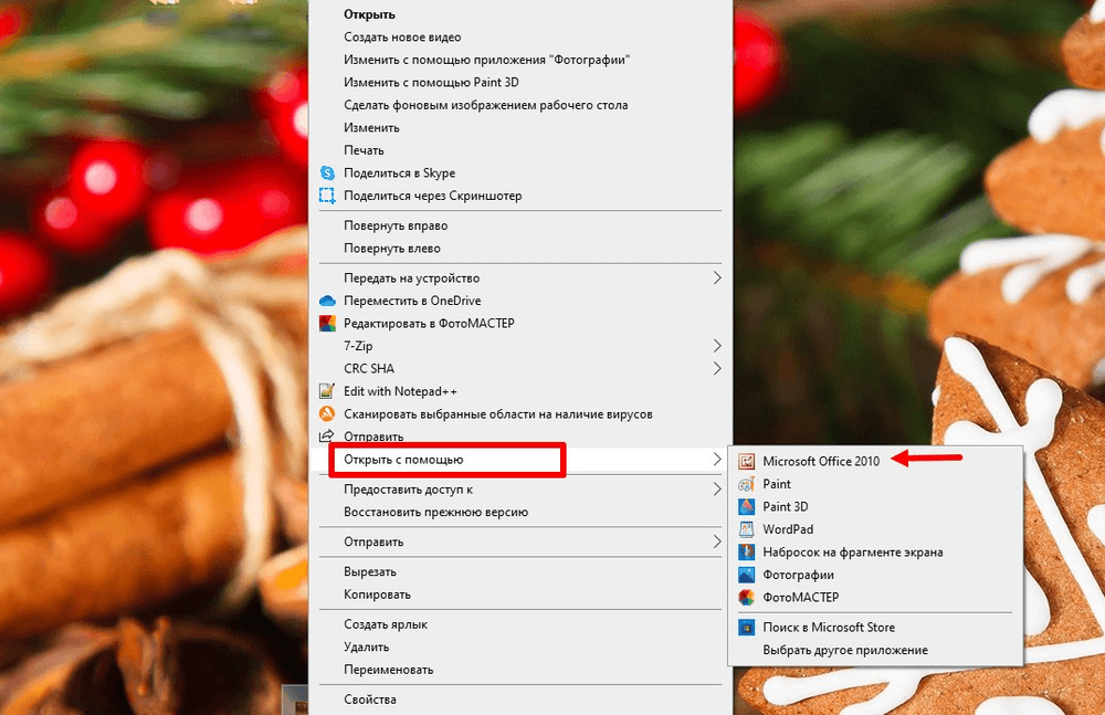 Команда сжатия изображения в настольном приложении Microsoft Office
