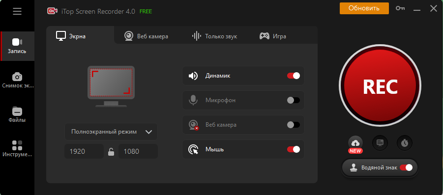 Выбор области, динамиков, микрофона и веб-камеры в iTop Screen Recorder