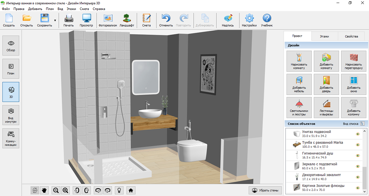 Интерфейс Дизайн Интерьера 3D с проектом ванной комнаты