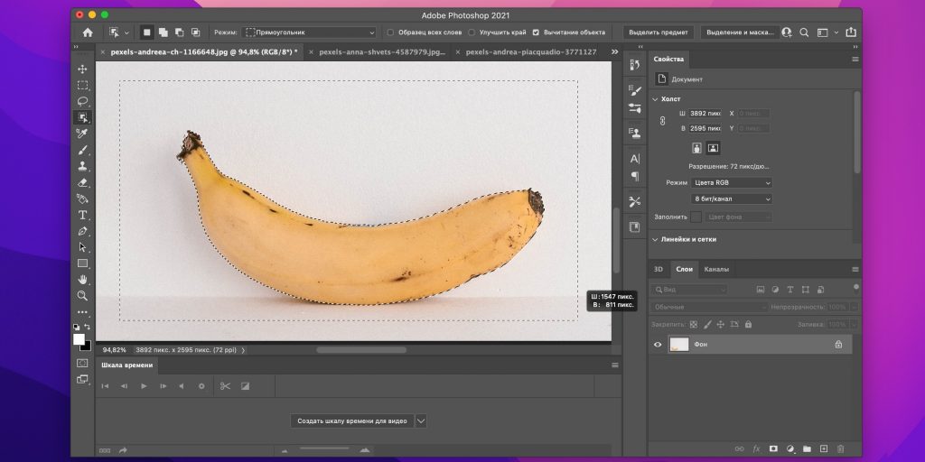Photoshop: автоматическое определение границ простого объекта