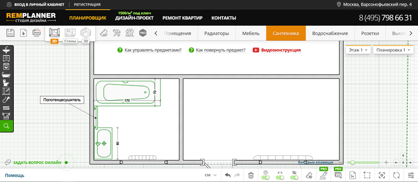 Интерфейс Remplanner с инженерными обозначениями
