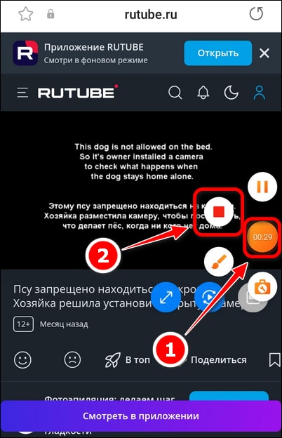 Остановка записи экрана в XRecorder