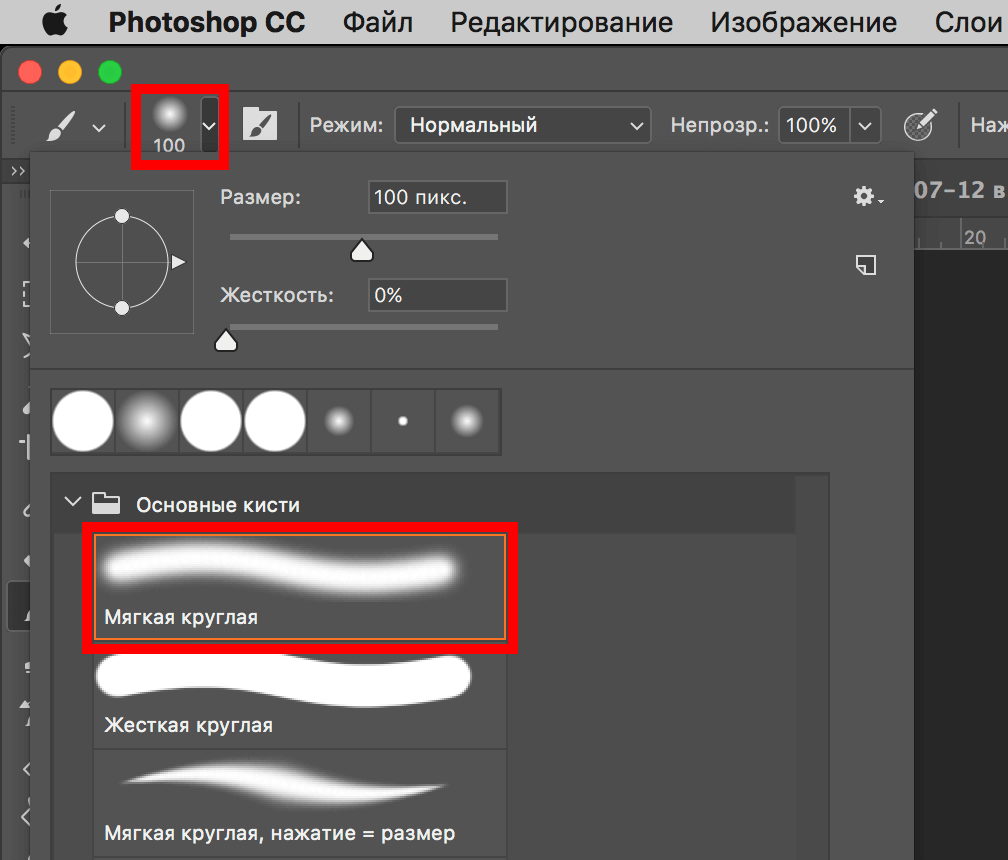 Настройка кисти для обработки маски Photoshop