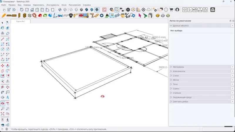 Интерфейс SketchUp в подборке инструментов для проектирования гаража