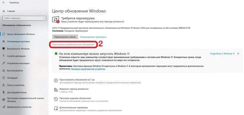 Установка графического драйвера Intel