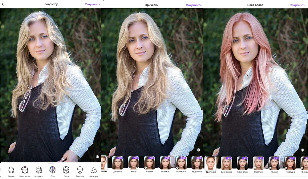 FaceApp: раздел причесок и цвета волос