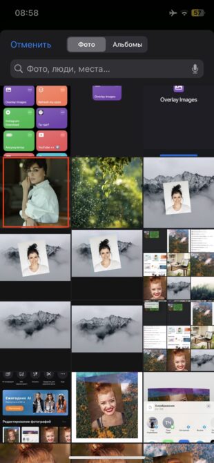 Выбор фоновой фотографии в Командах