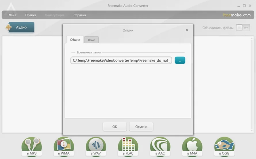 Интерфейс Freemake Audio Converter в инструкции по сжатию MP3
