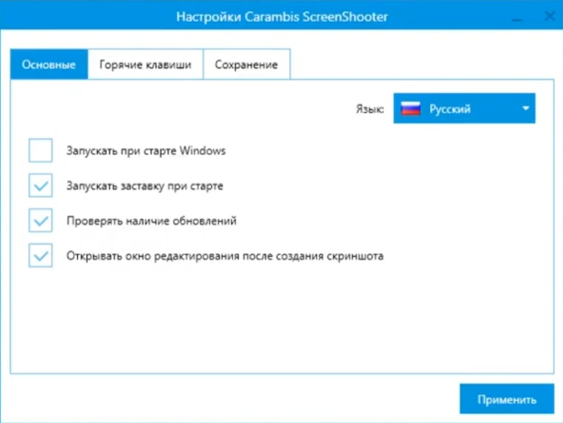 Панель ScreenShooter