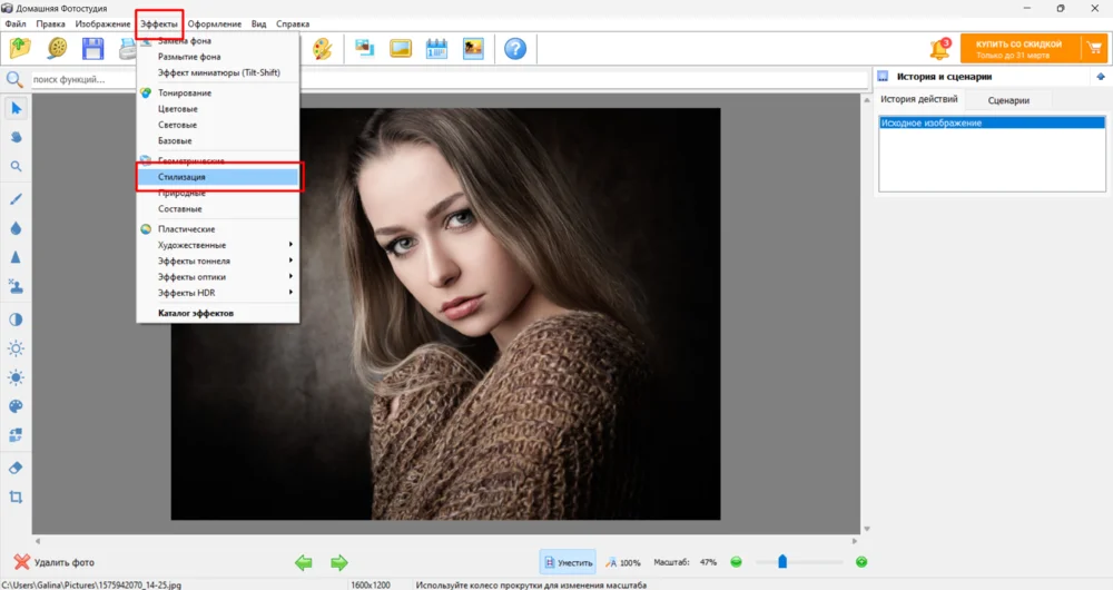 Интерфейс Домашней Фотостудии